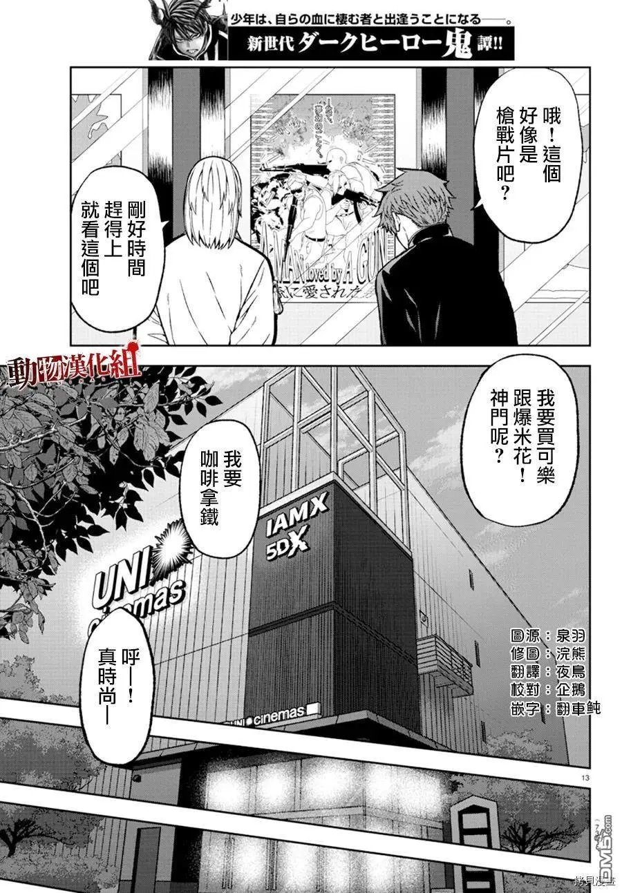 第38话