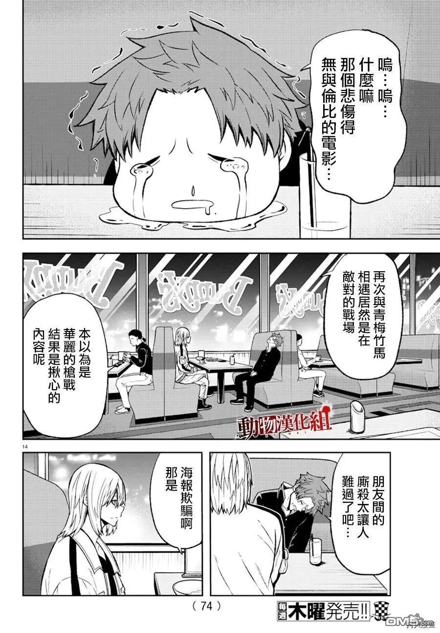 第38话