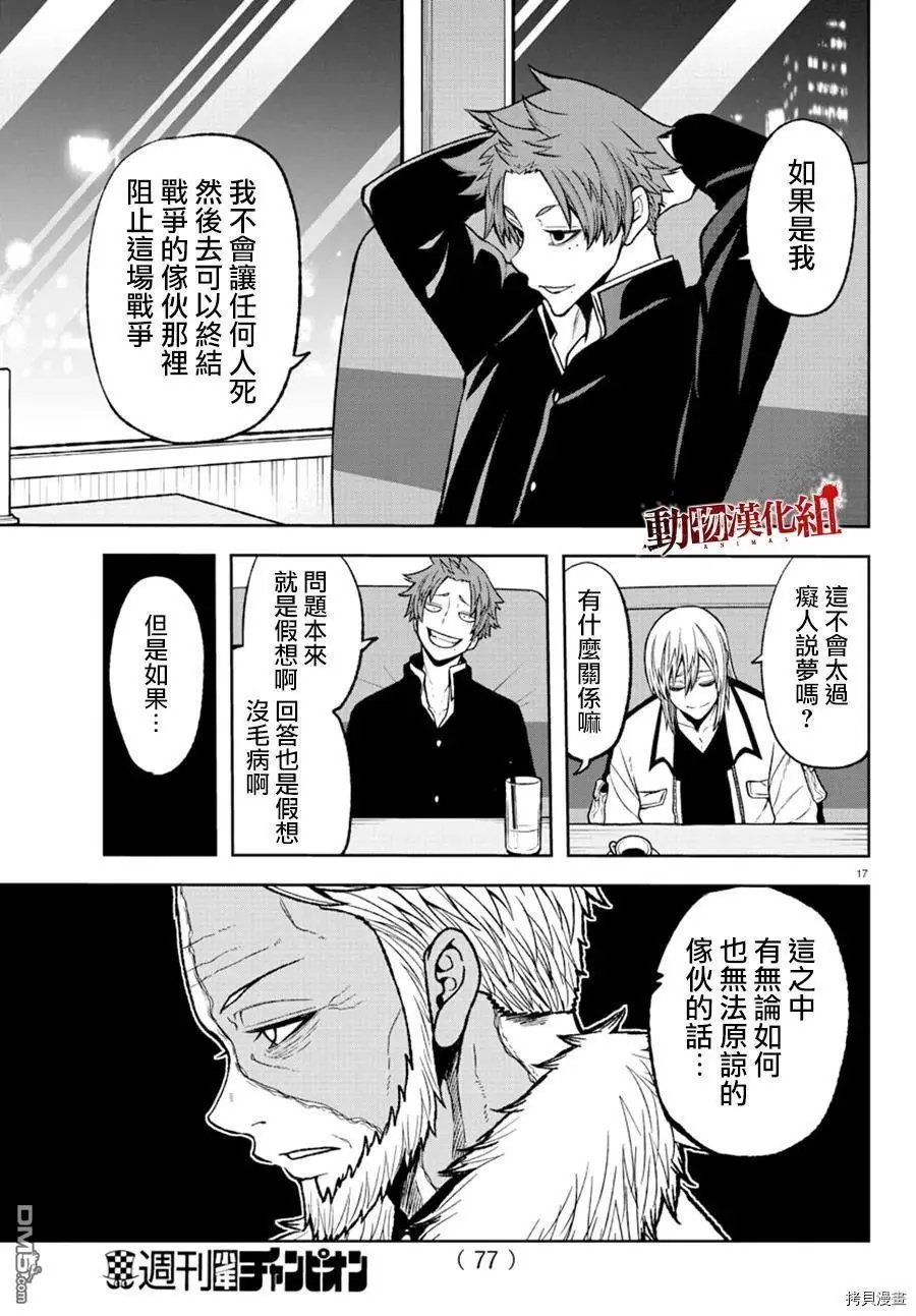 第38话