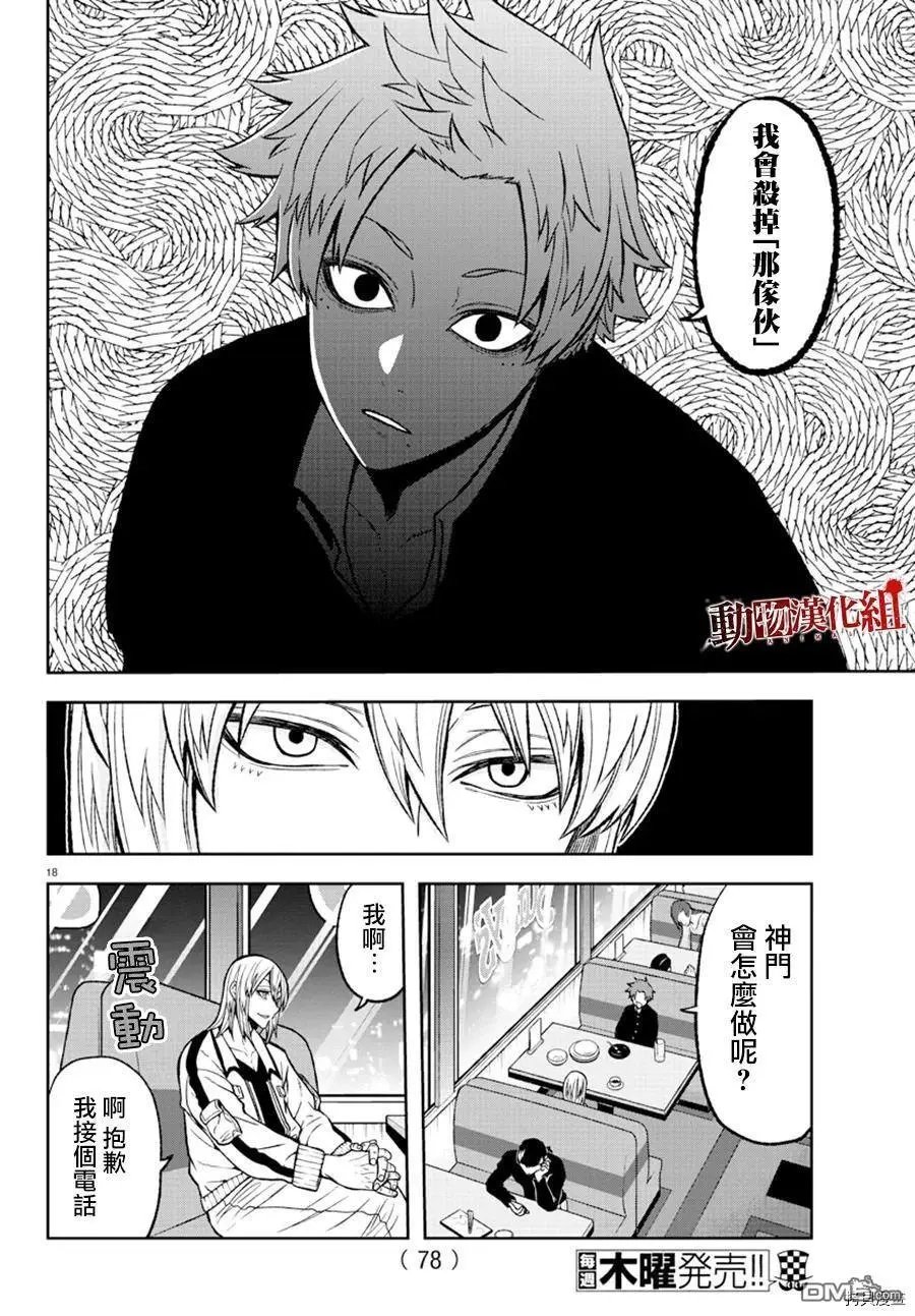 第38话