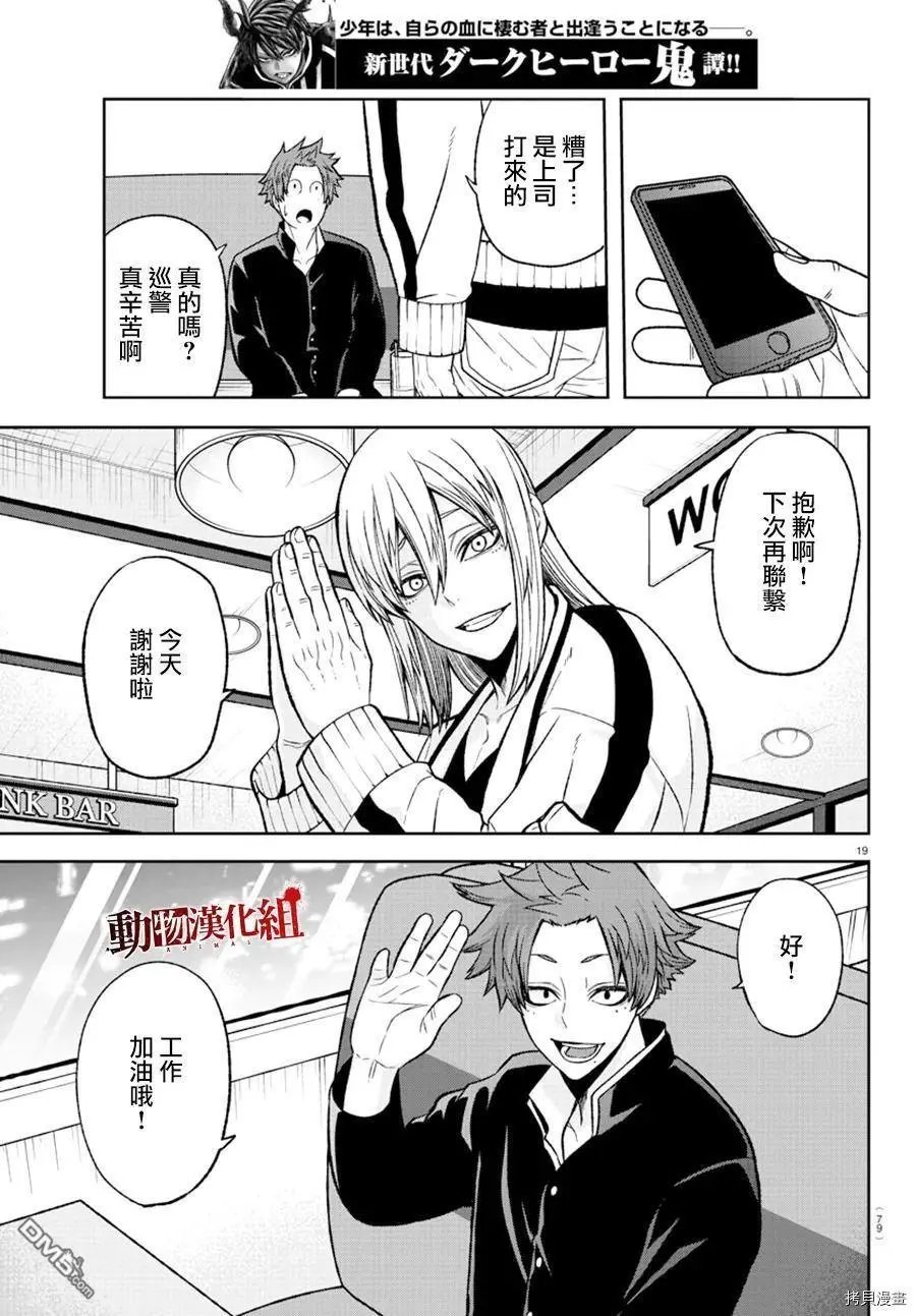 第38话