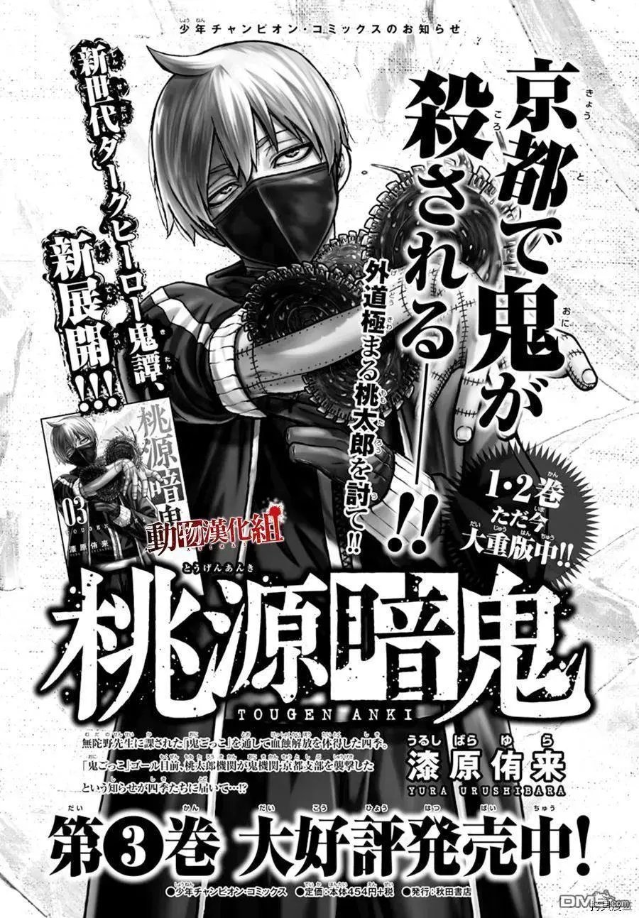 第39话