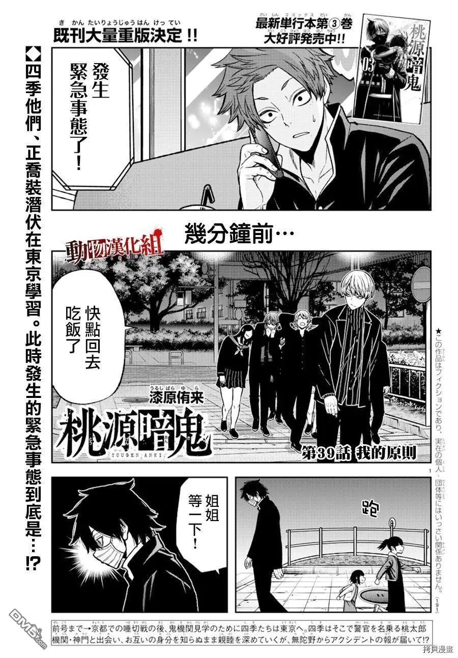 第39话