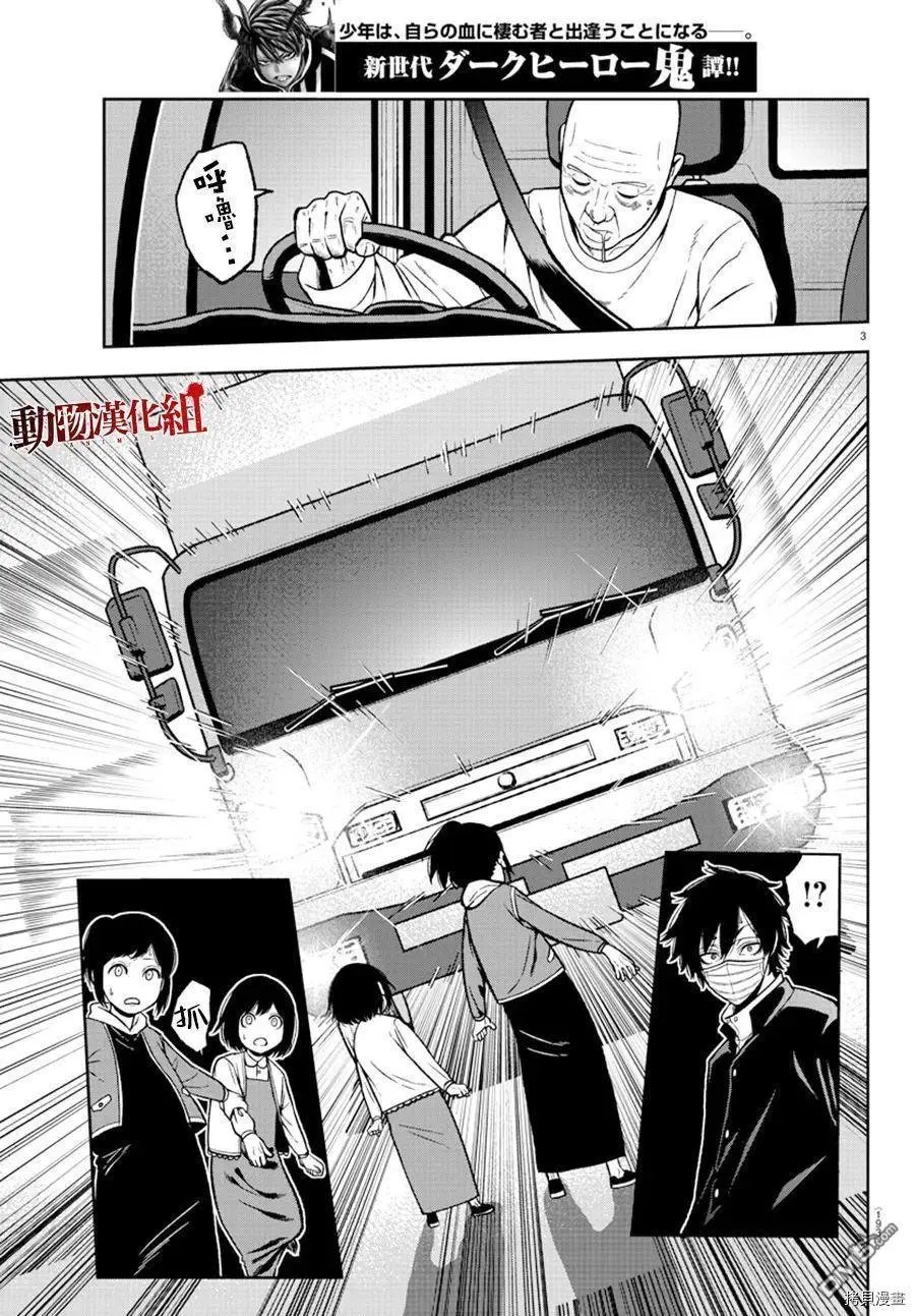第39话