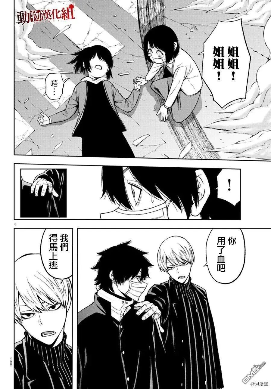 第39话