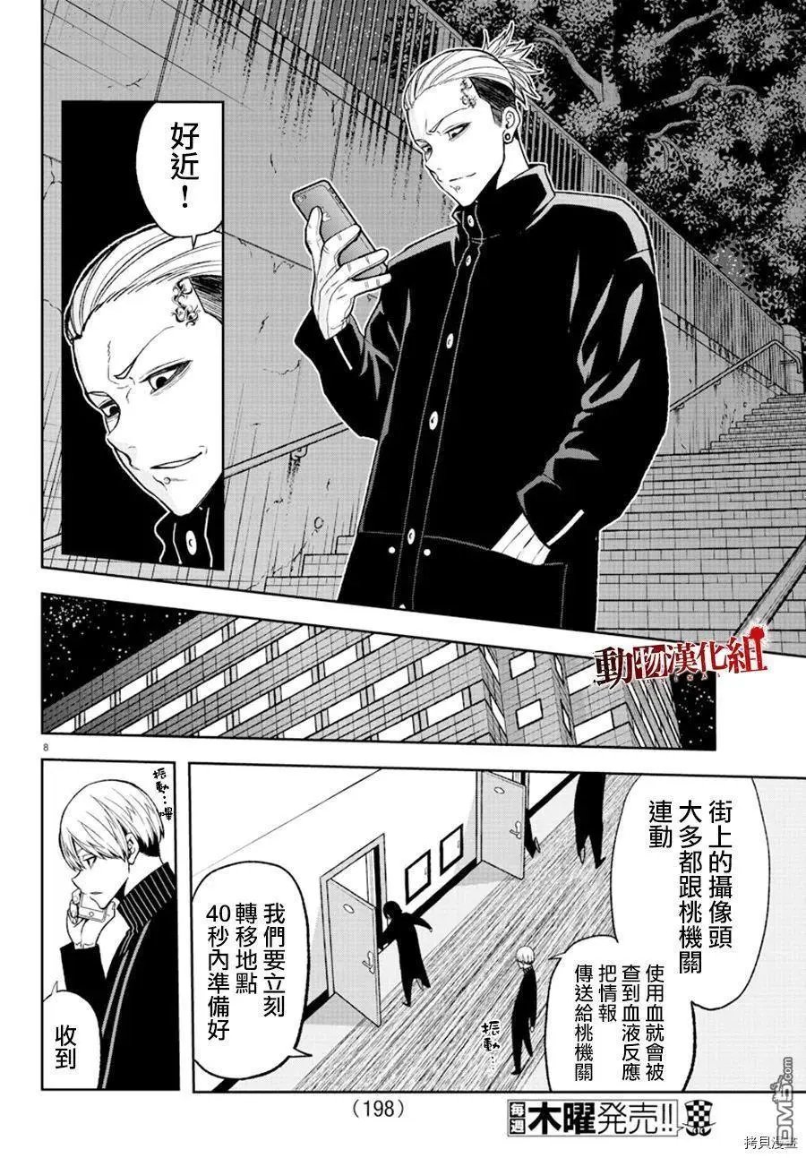 第39话
