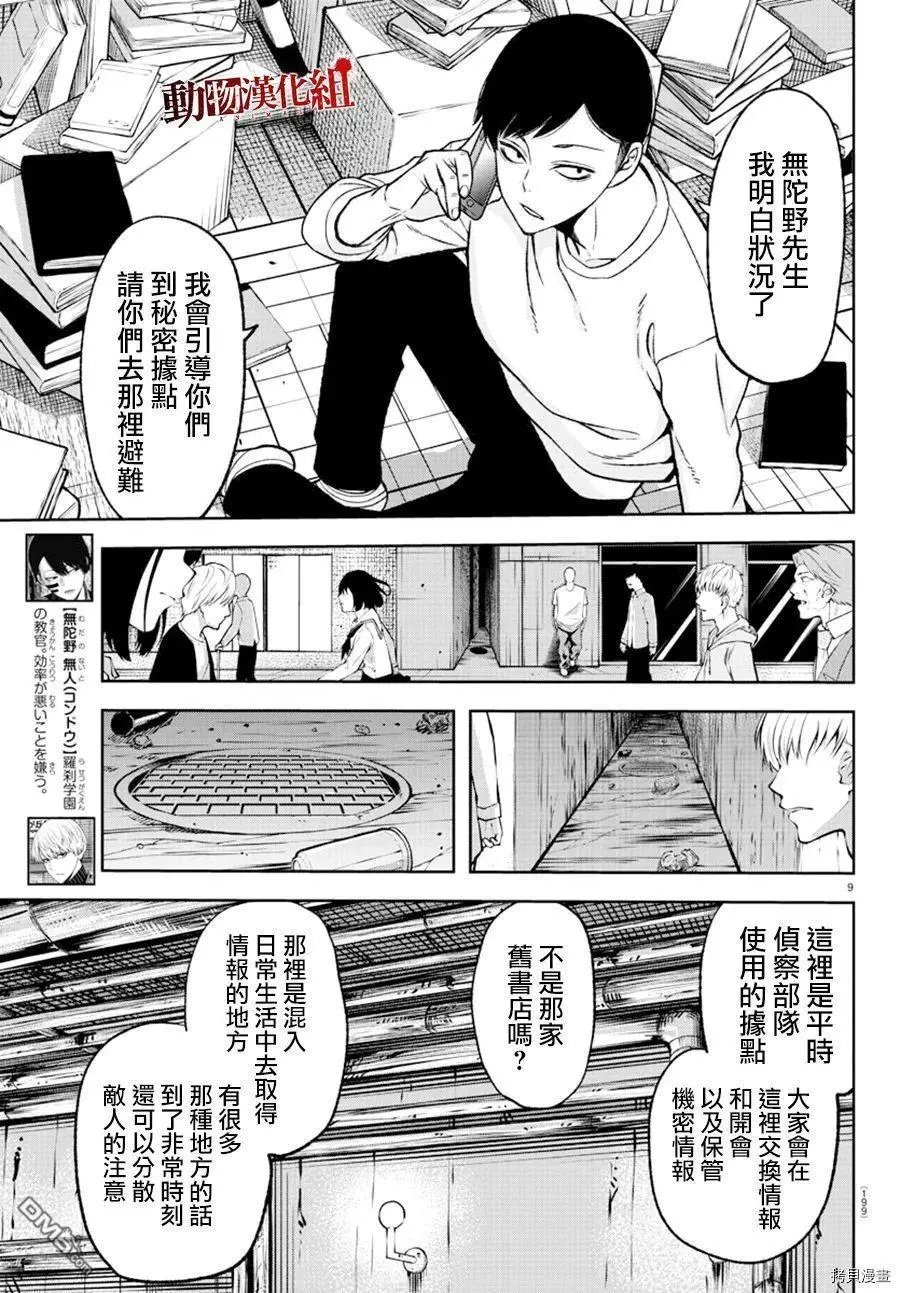 第39话