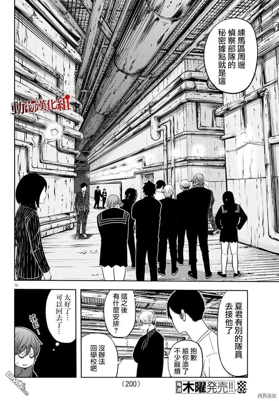 第39话