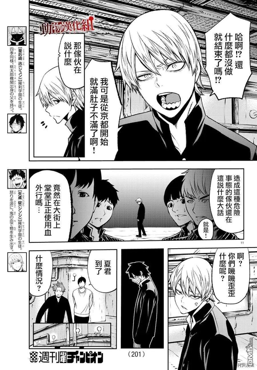 第39话