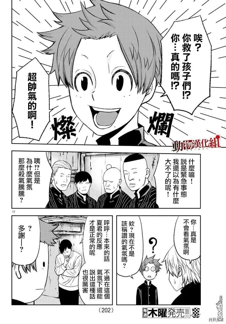 第39话