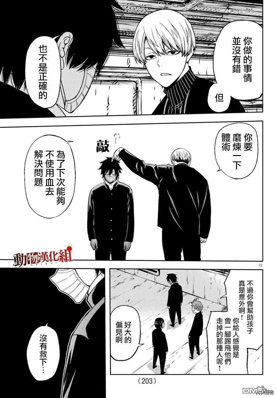 第39话