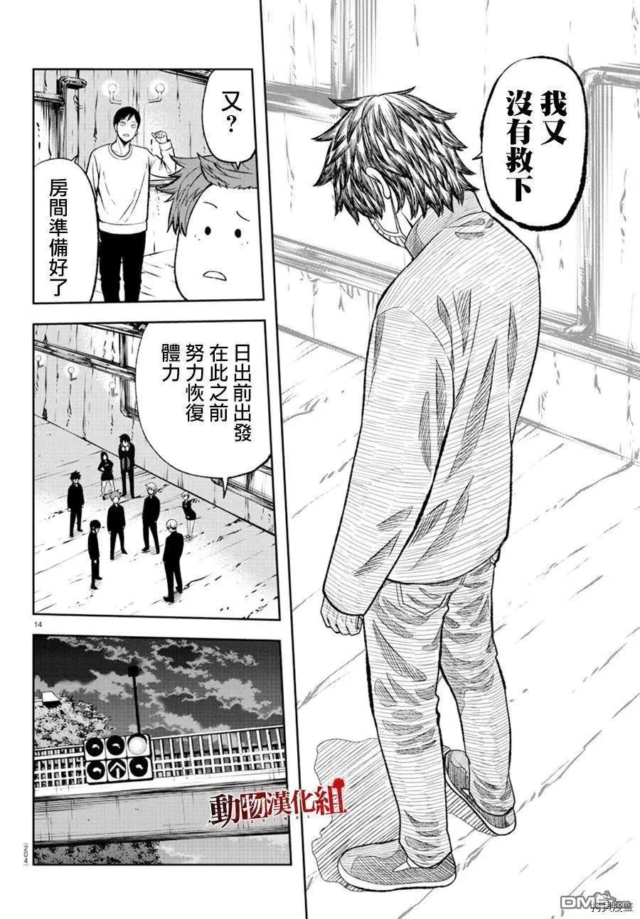 第39话