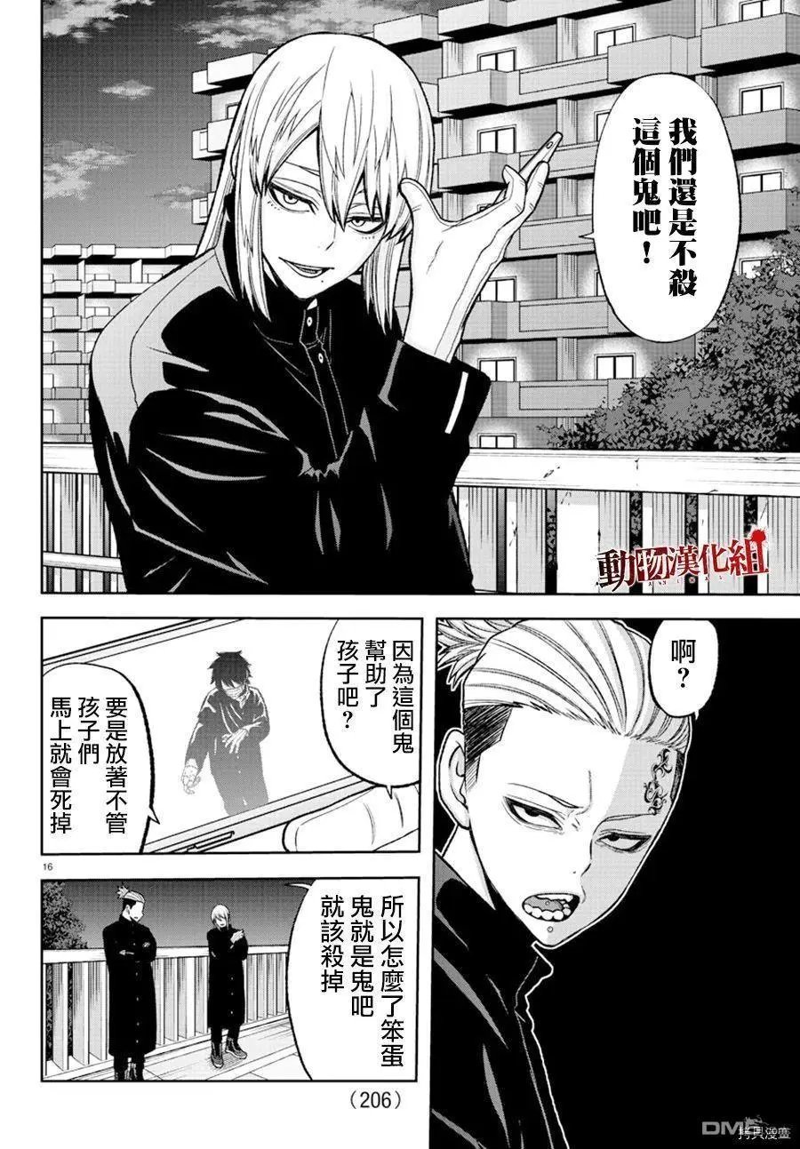 第39话