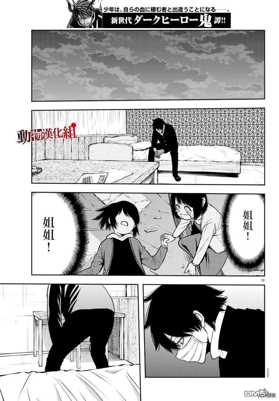 第39话