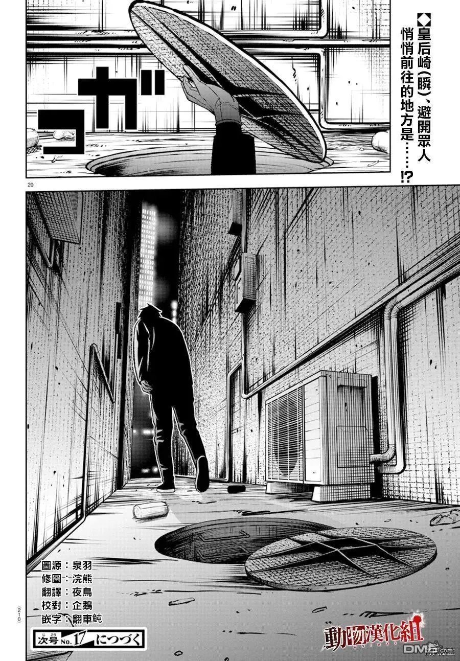 第39话