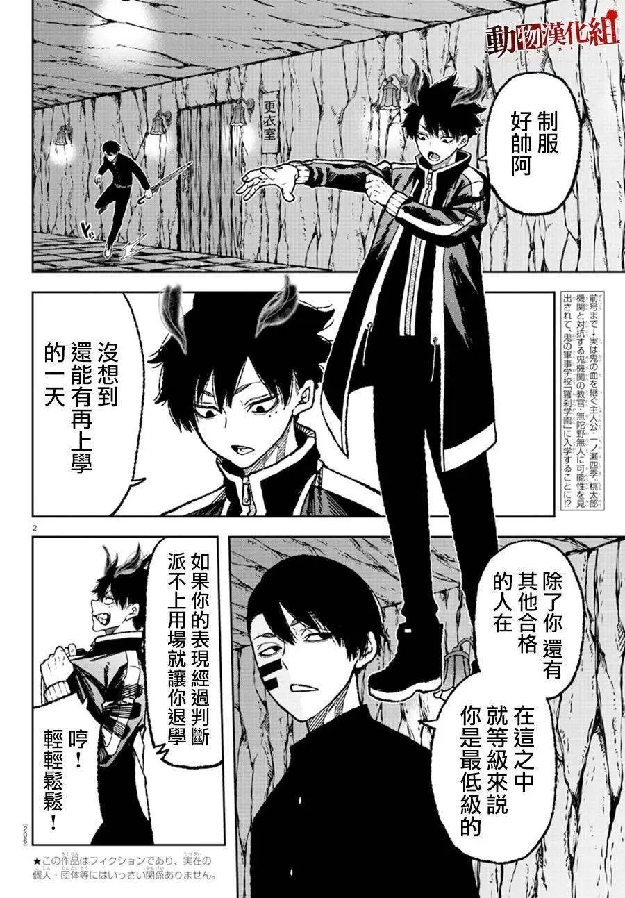 第04话