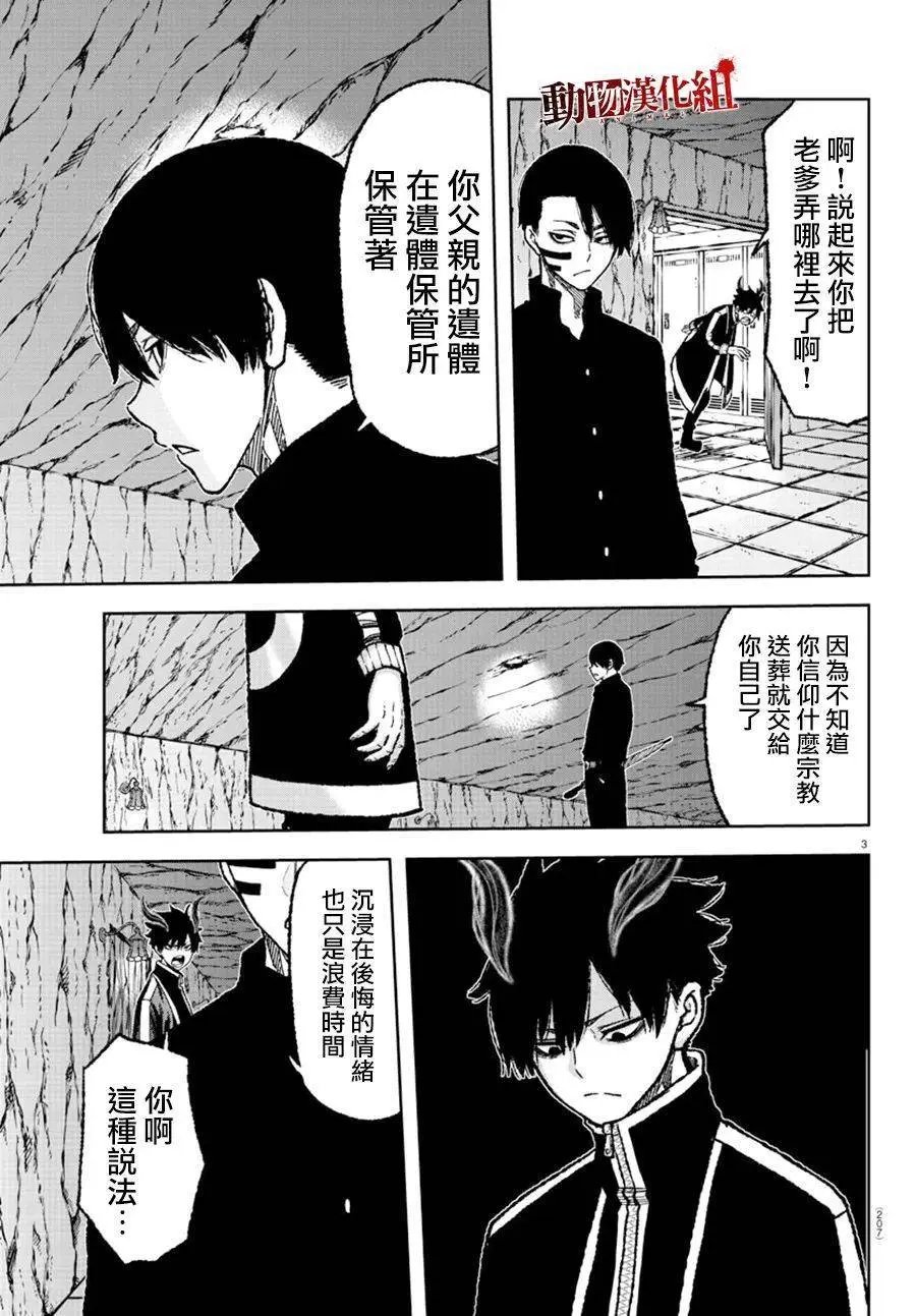 第04话