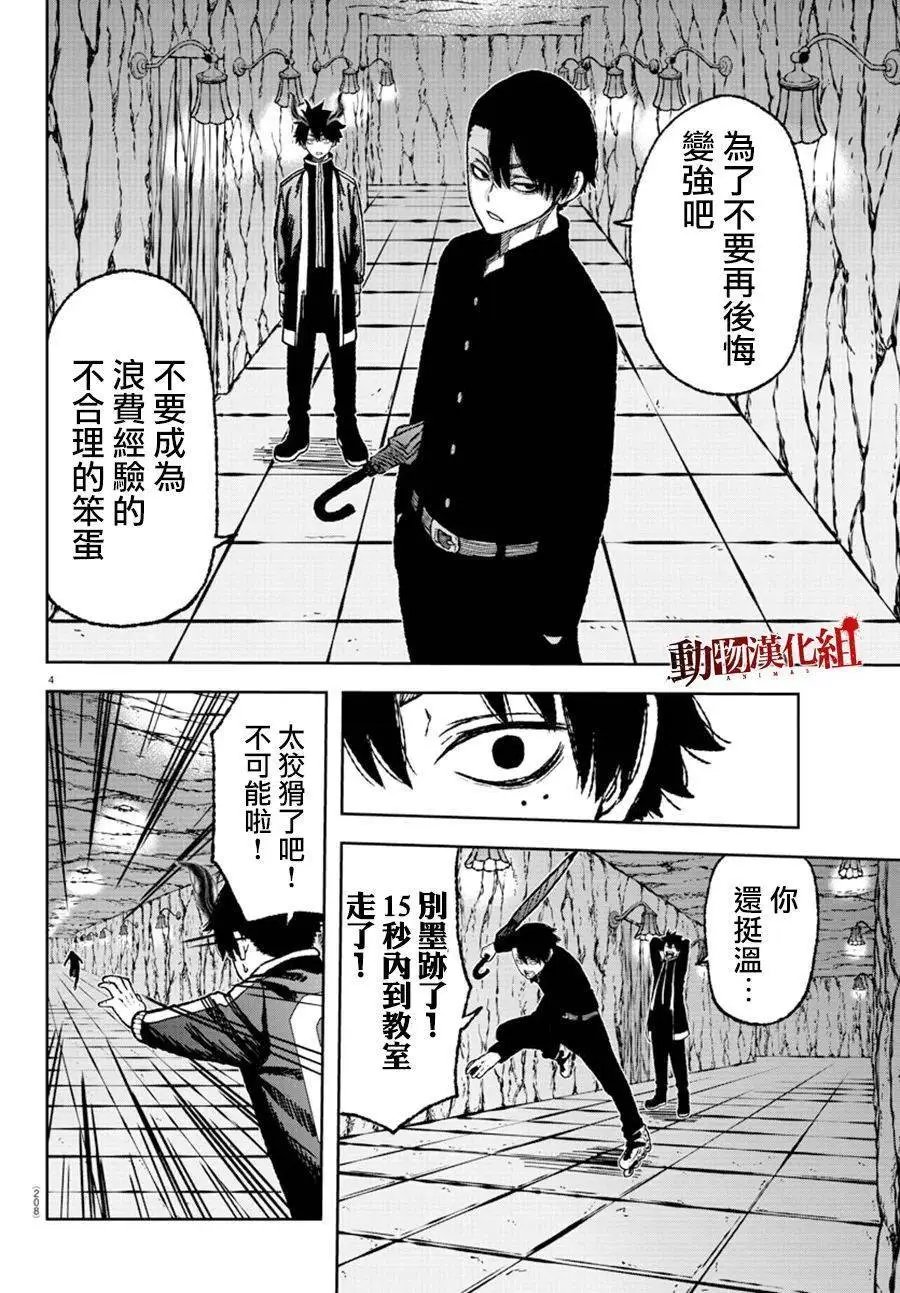 第04话