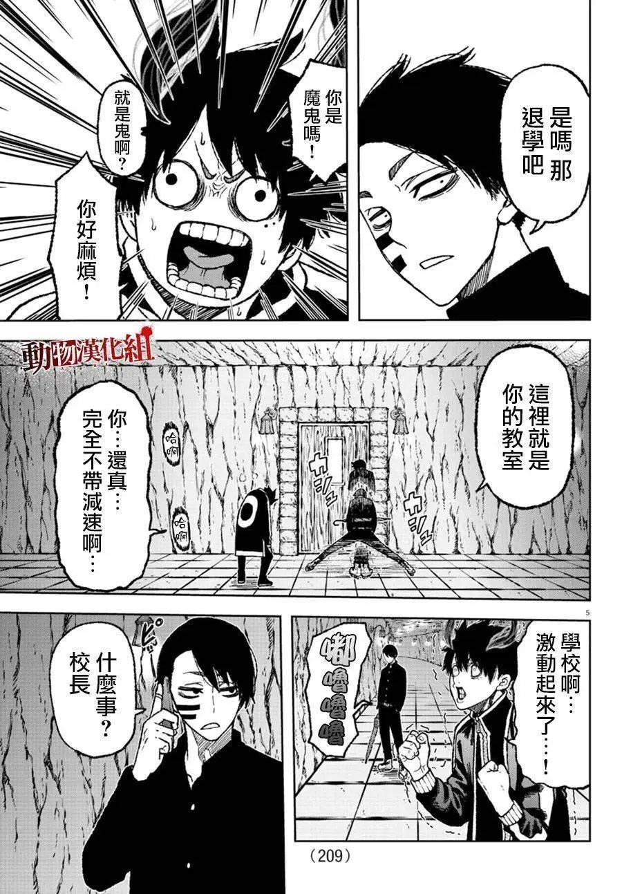 第04话