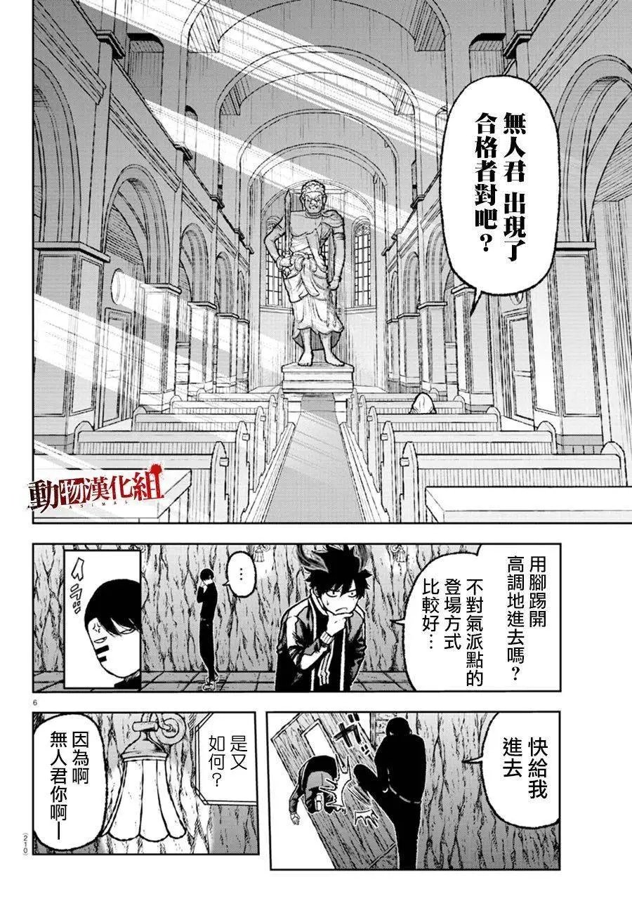 第04话