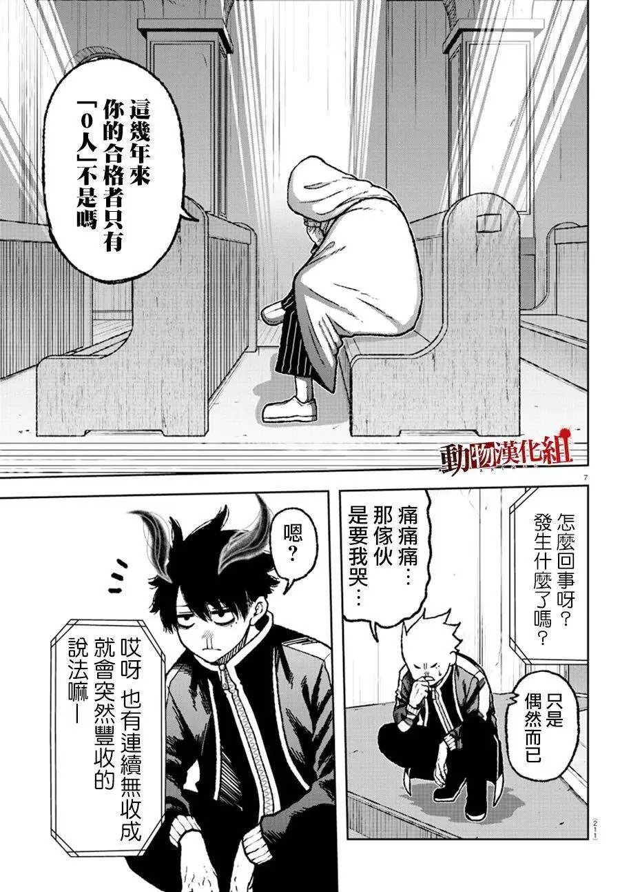 第04话