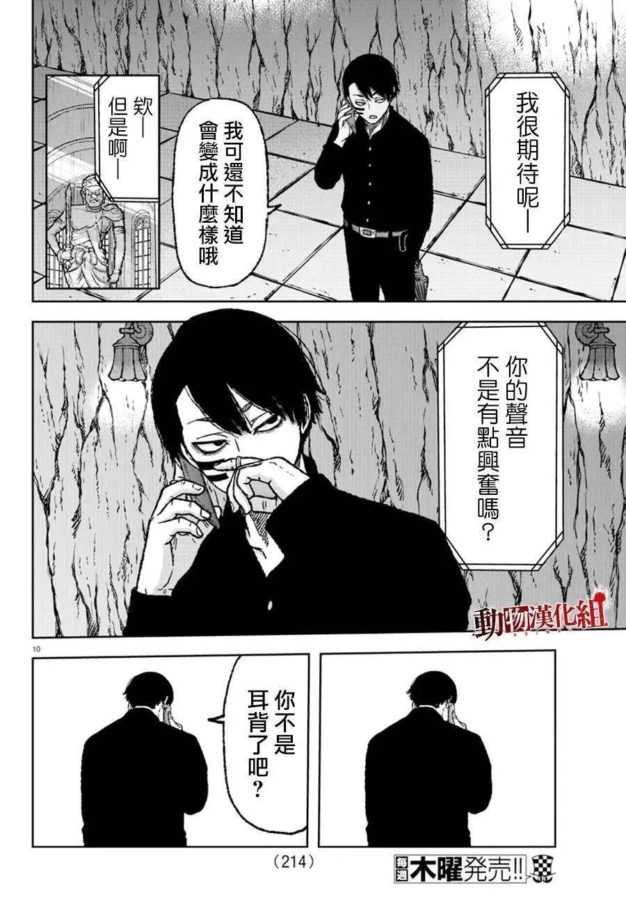 第04话