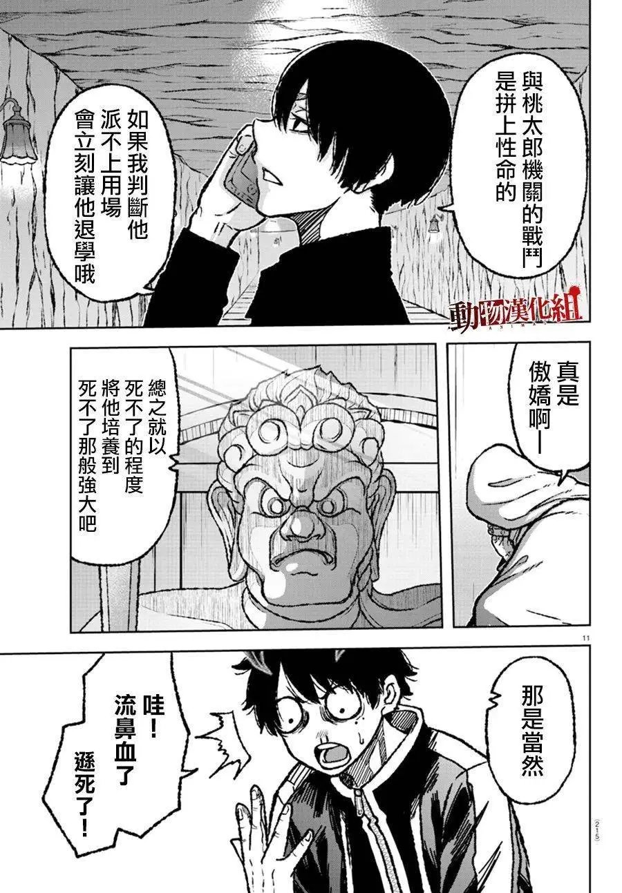 第04话