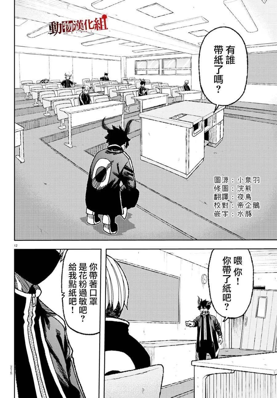 第04话