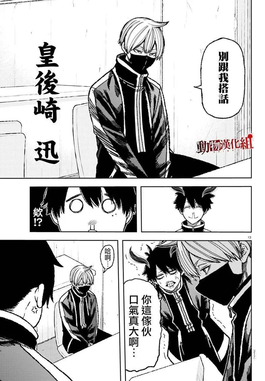 第04话