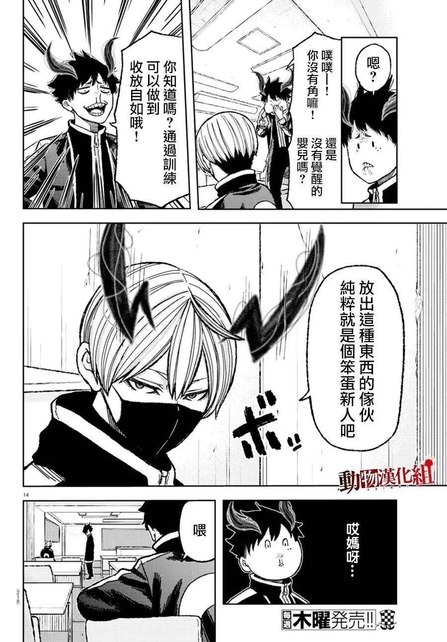 第04话