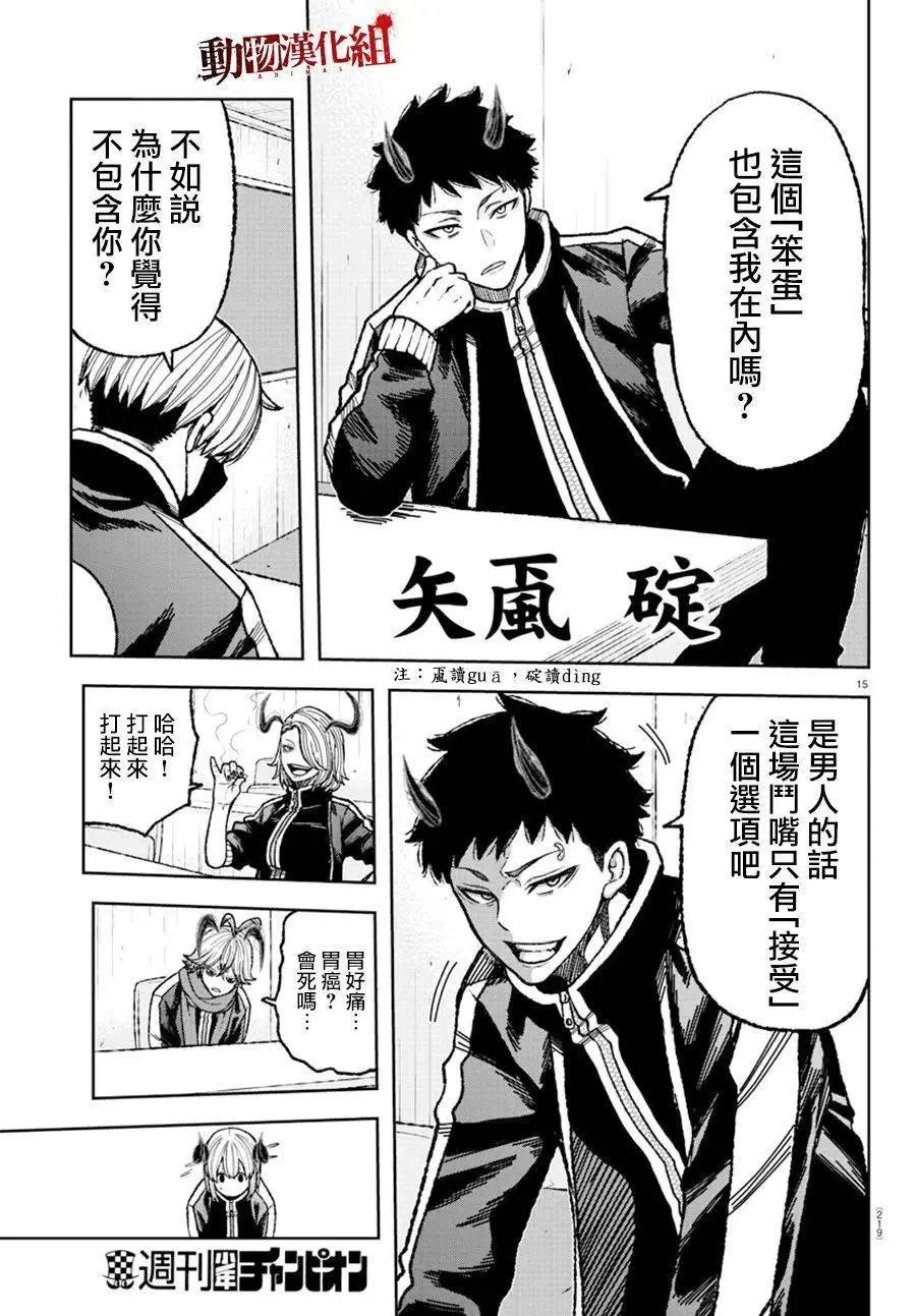 第04话