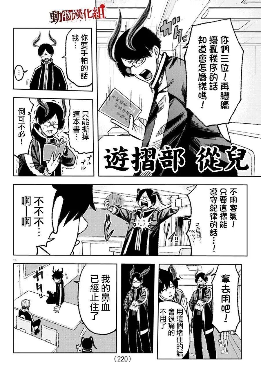 第04话