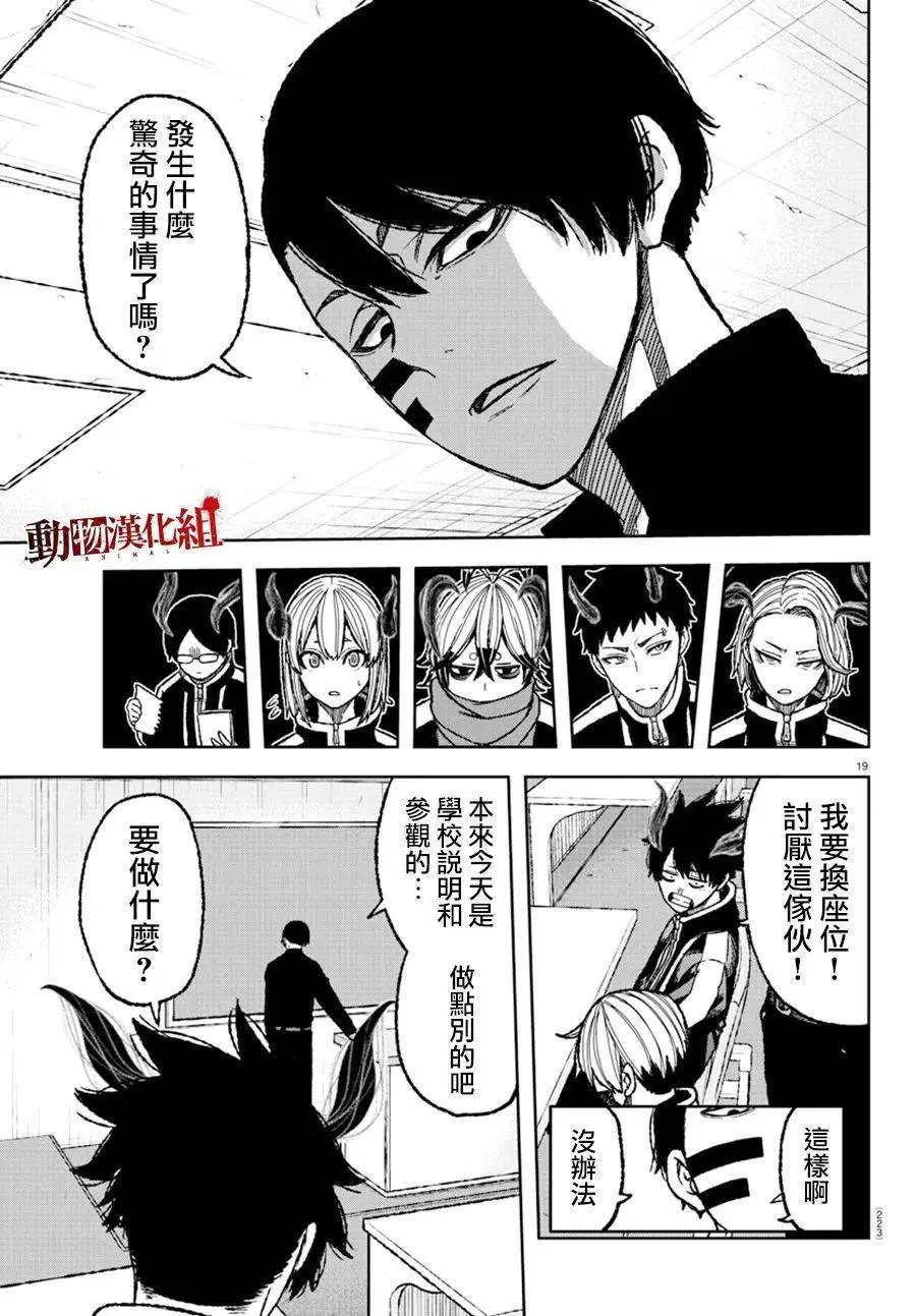 第04话