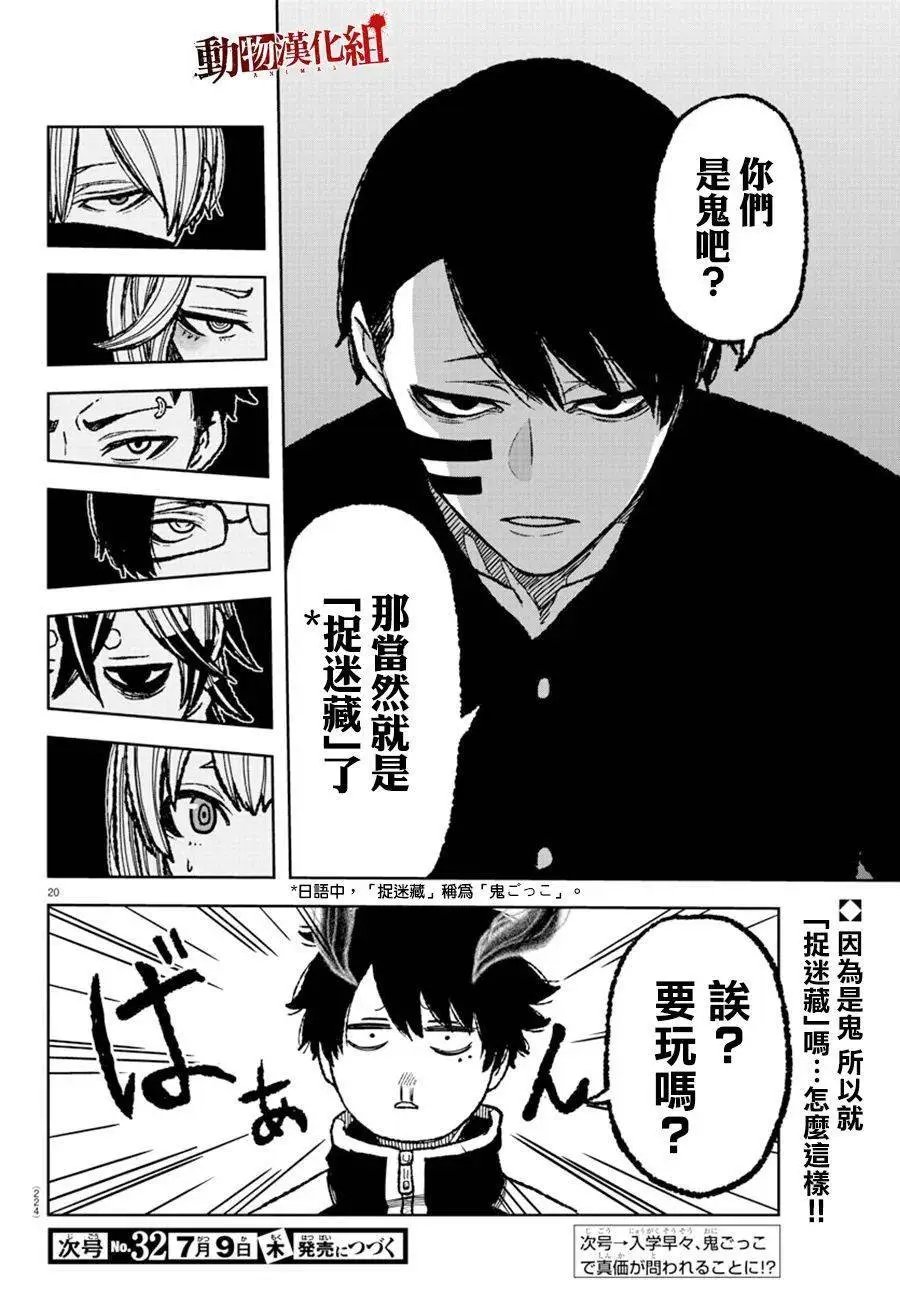 第04话