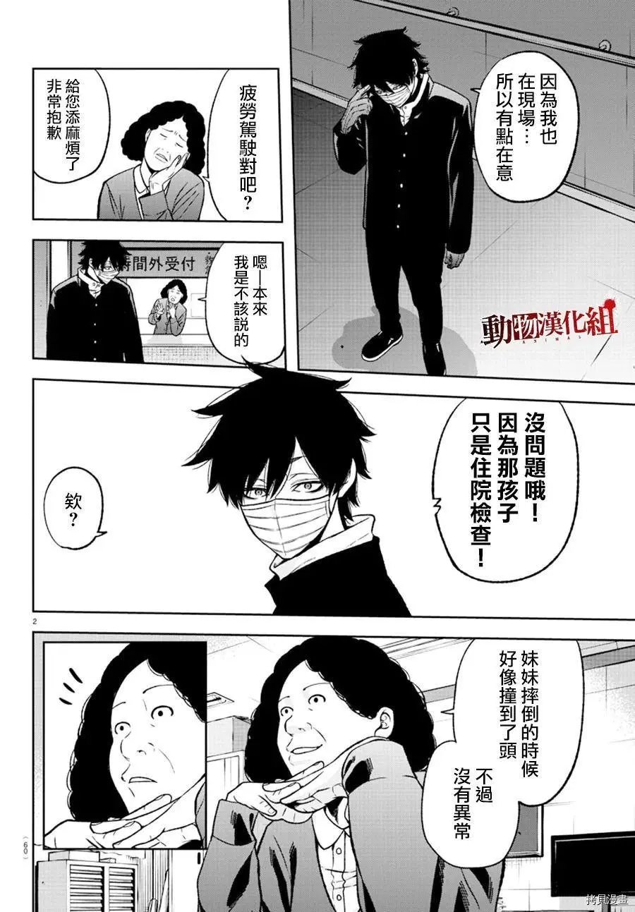 第40话