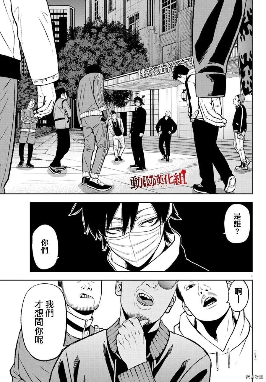 第40话
