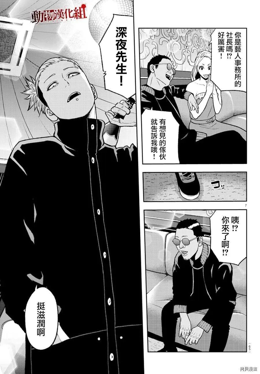 第40话