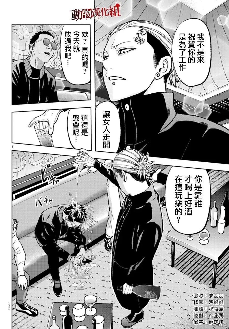 第40话