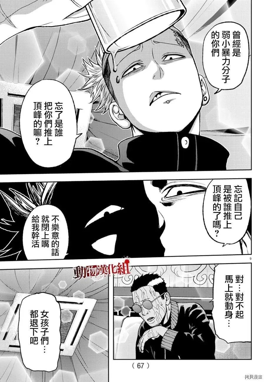 第40话