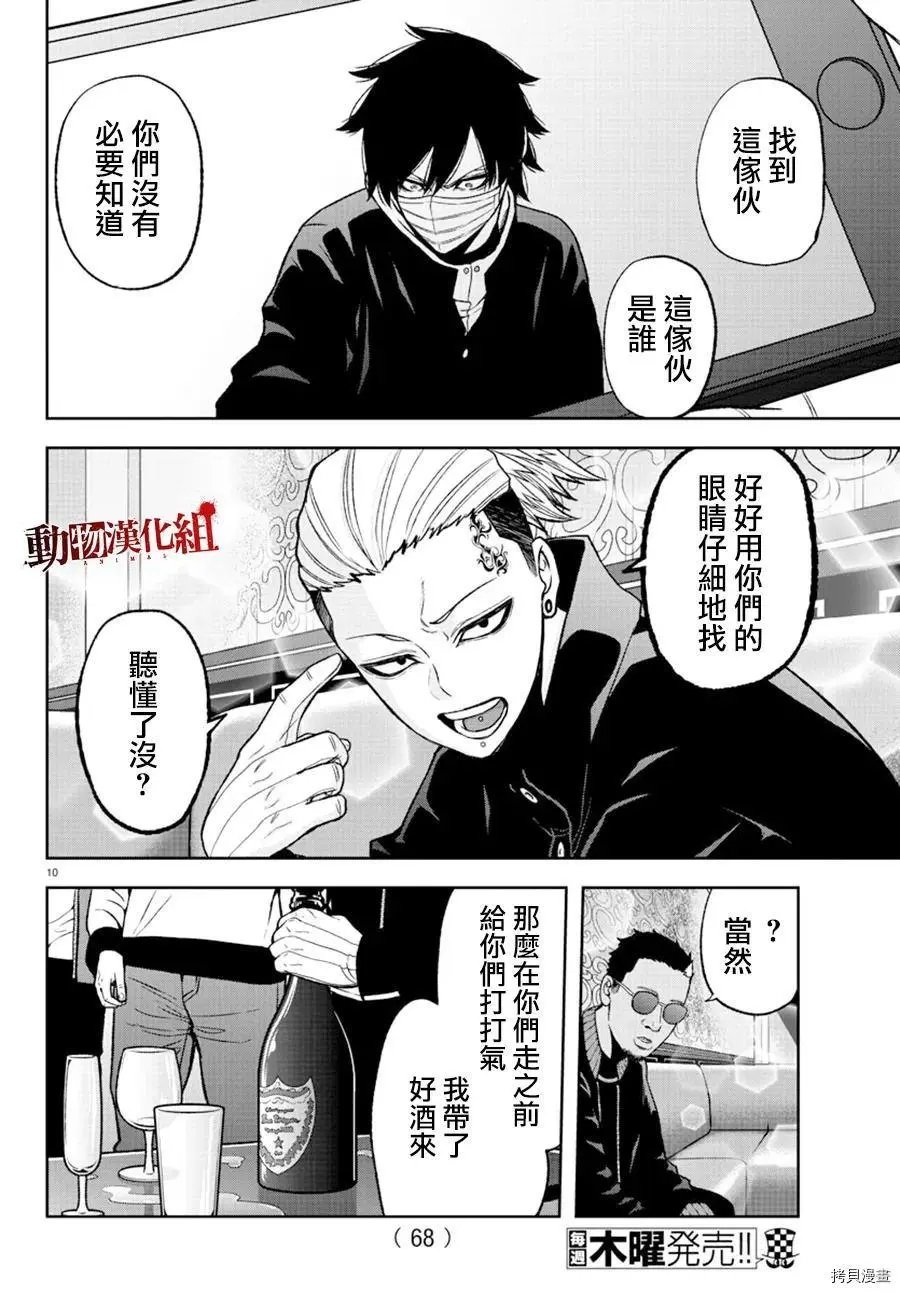 第40话
