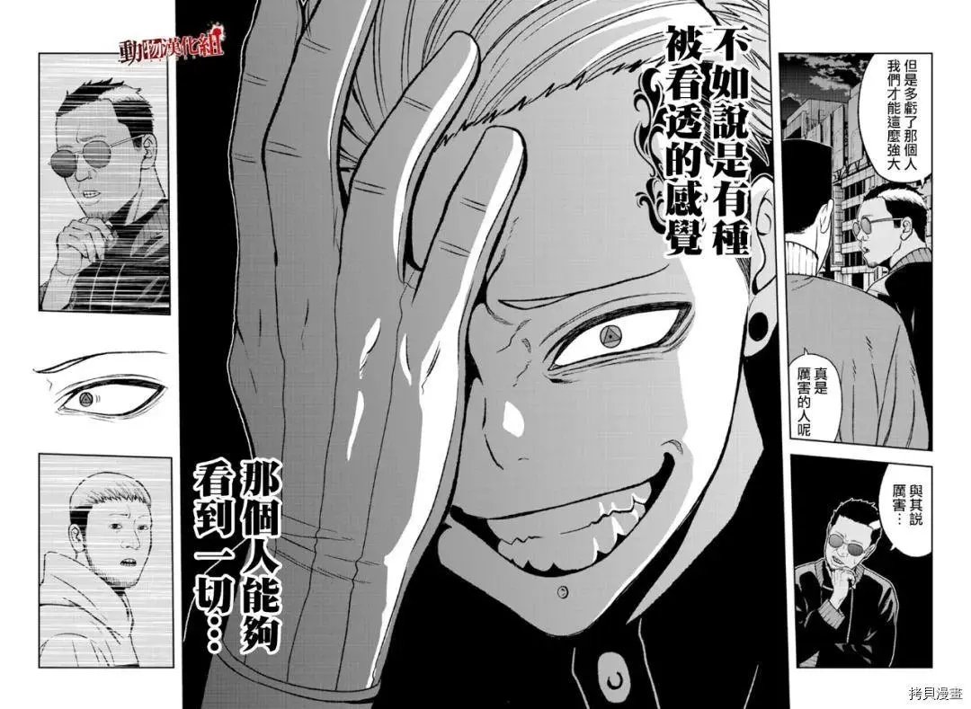 第40话