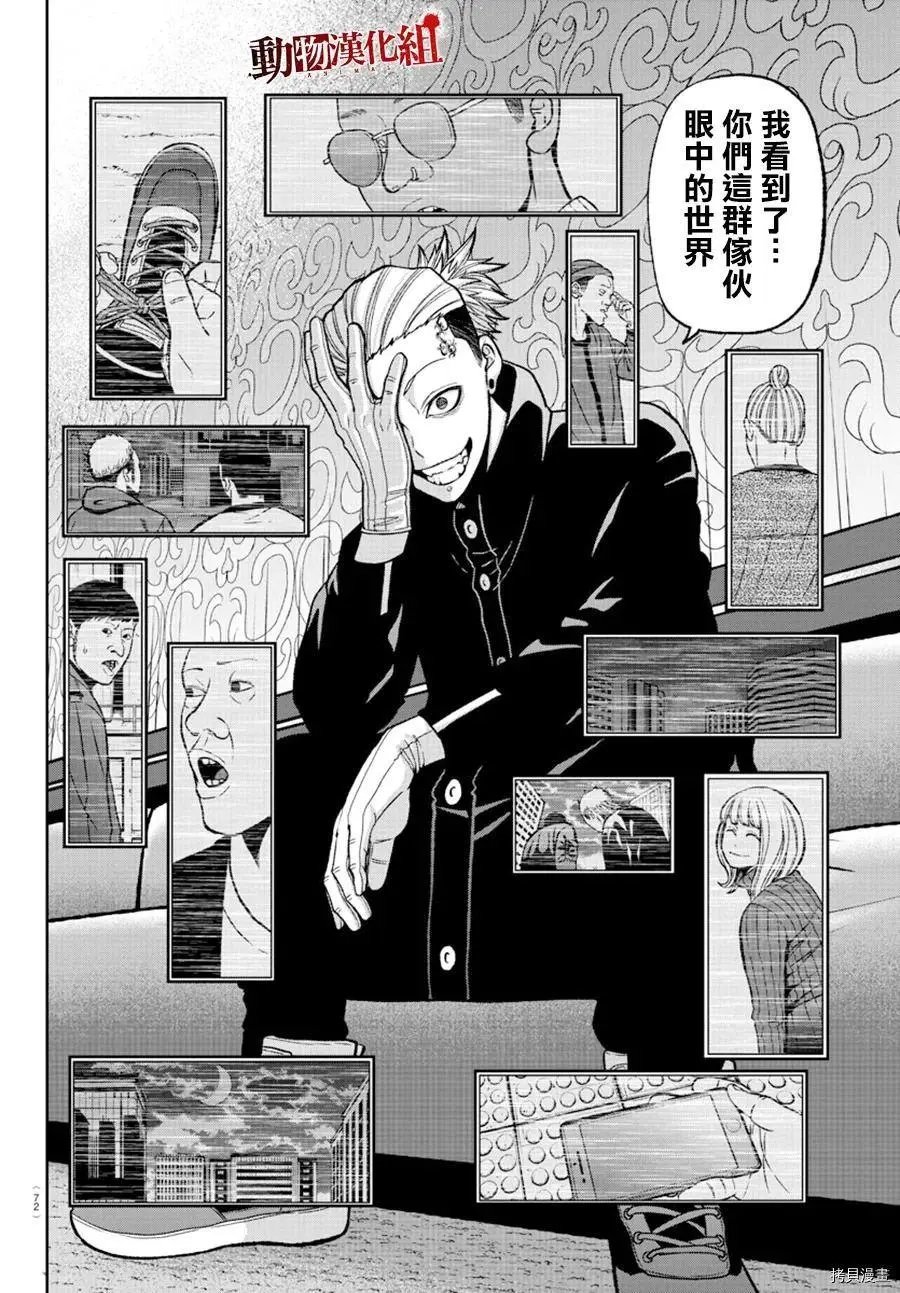 第40话