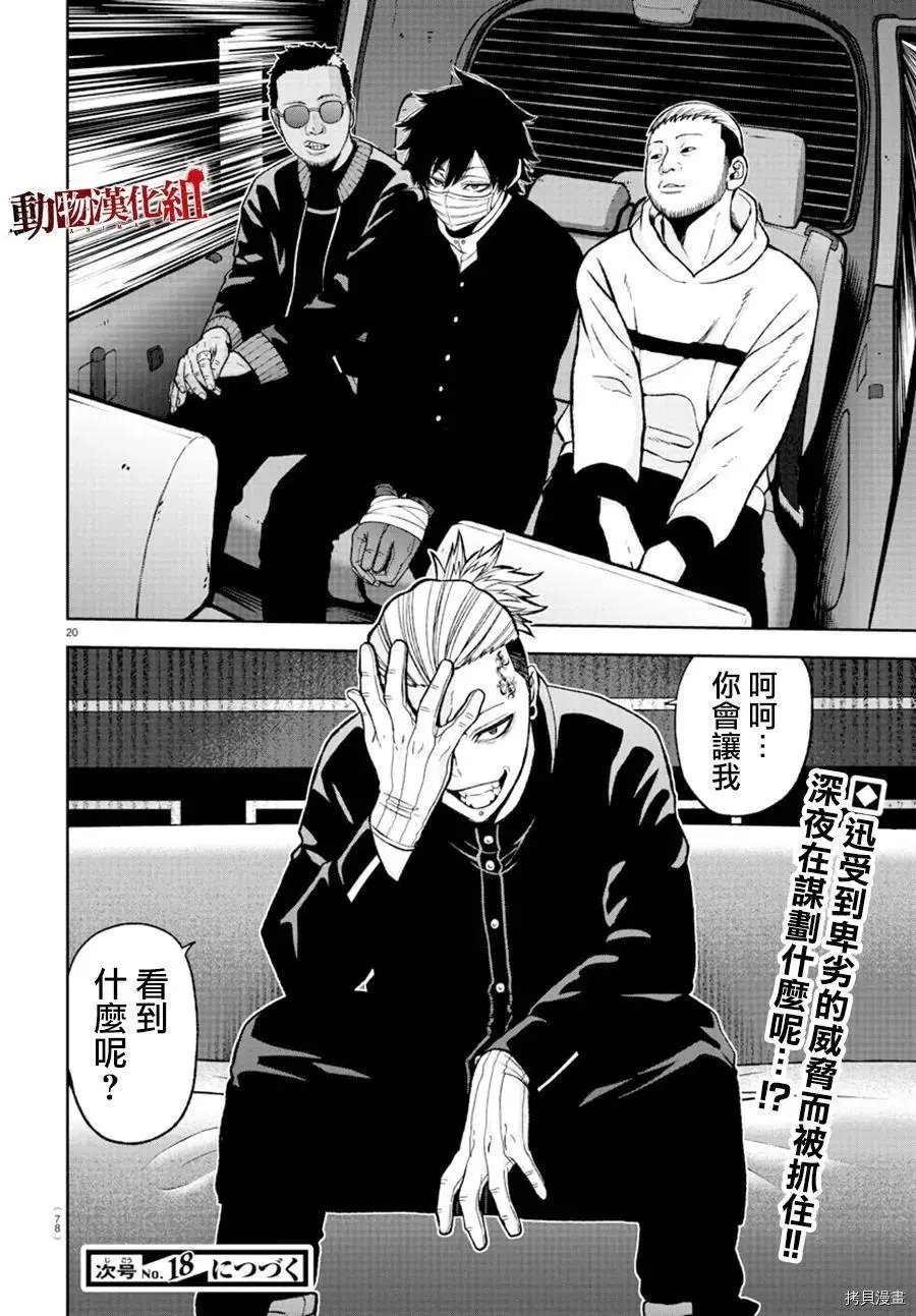 第40话