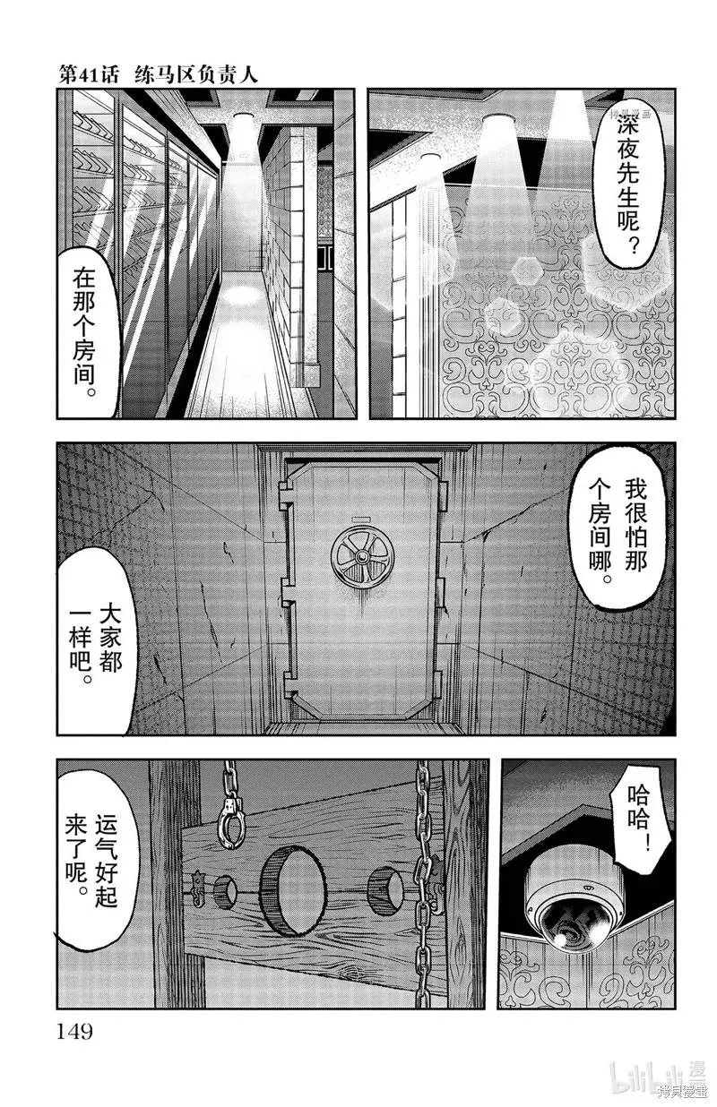 第41话