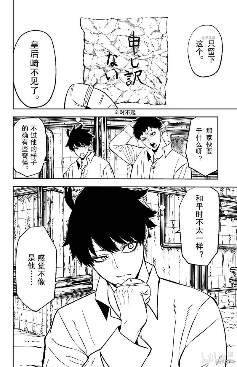 第41话