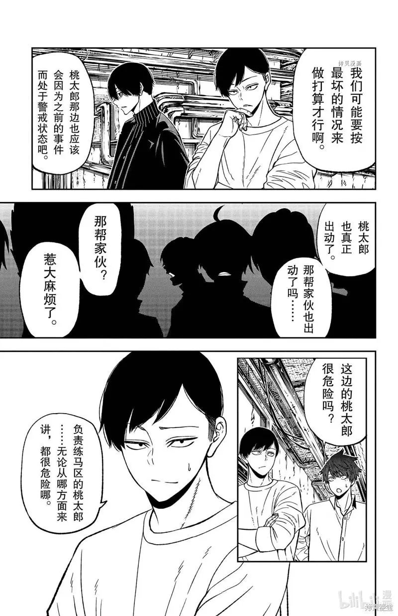 第41话