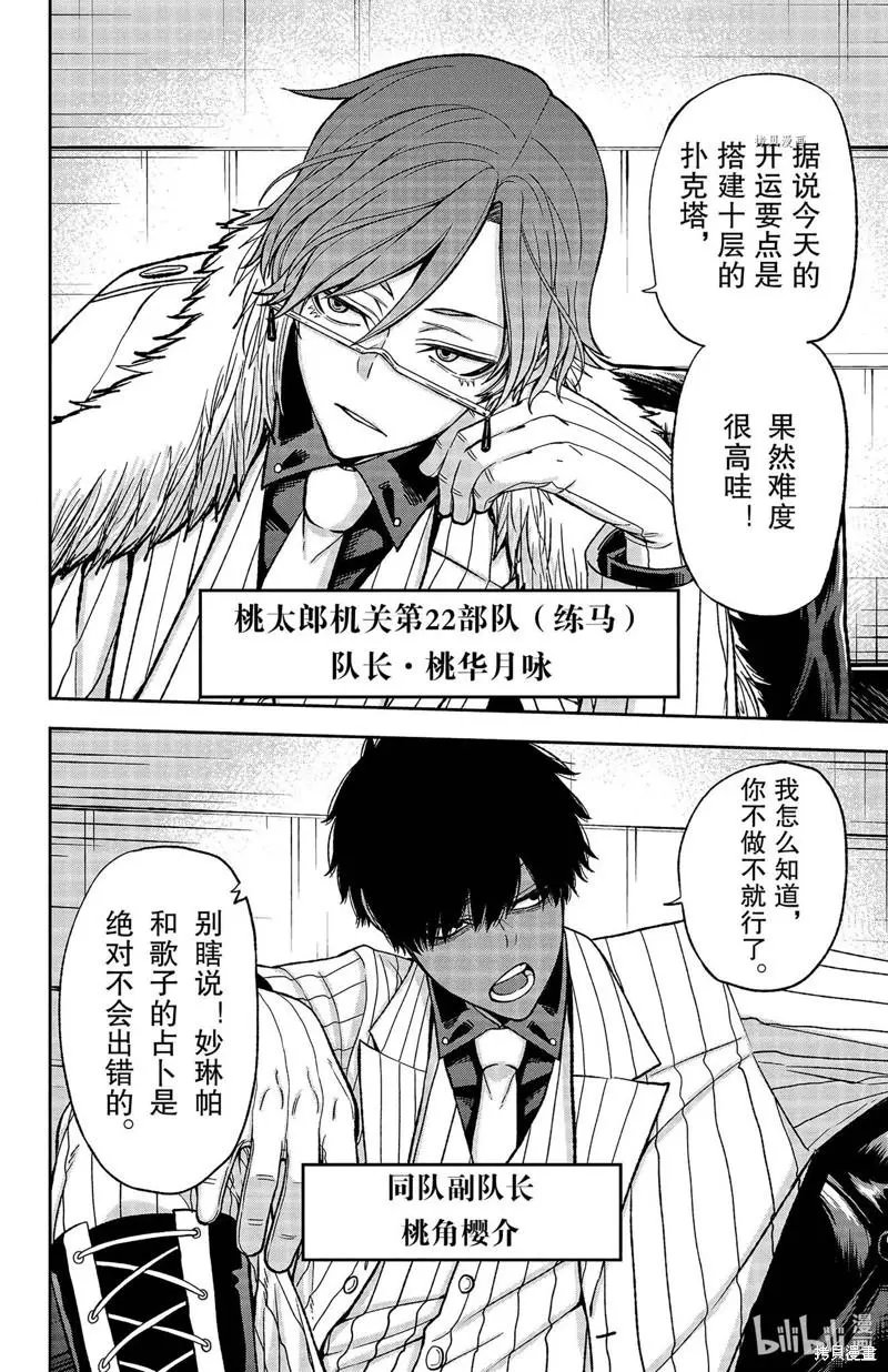 第41话