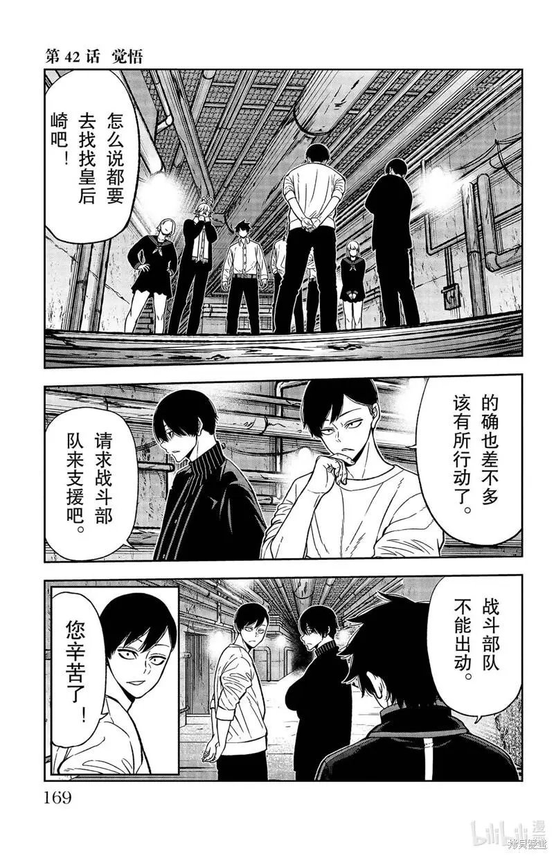 第42话