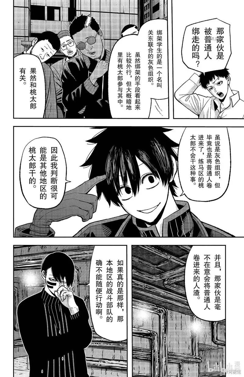 第42话