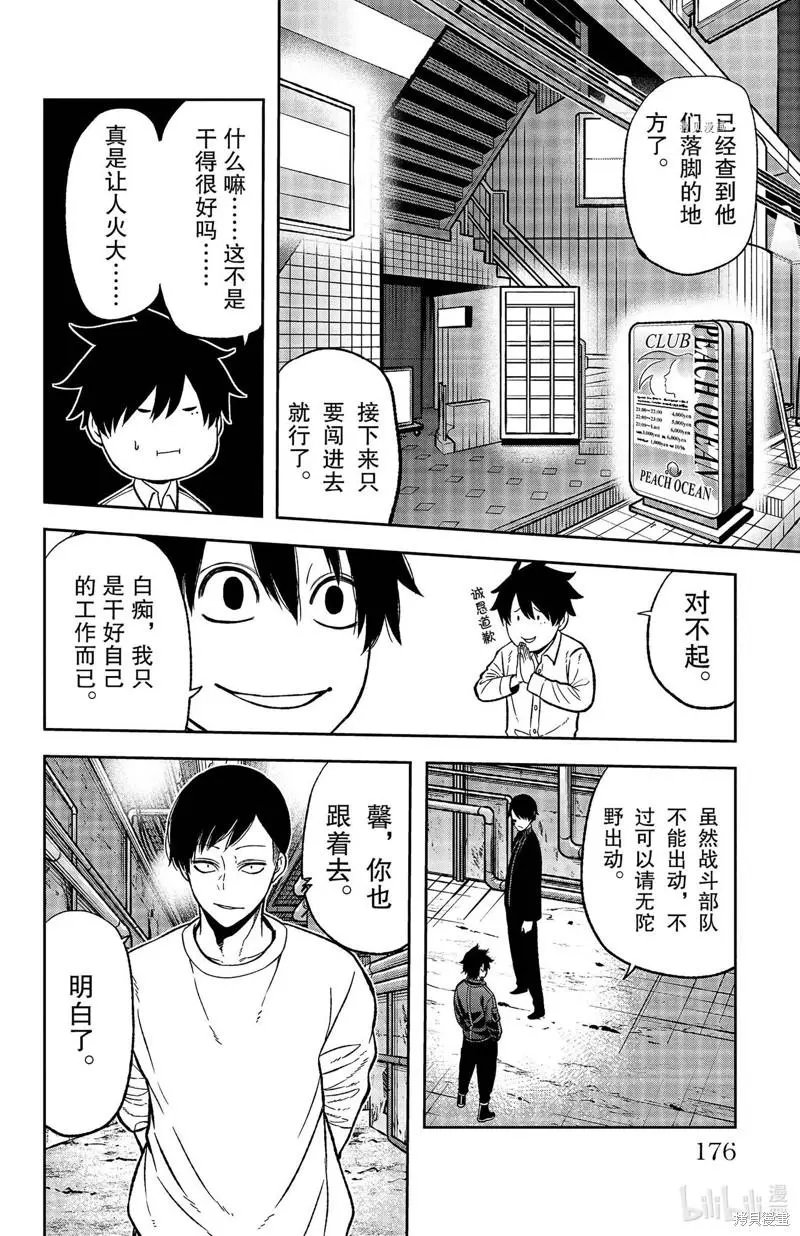 第42话